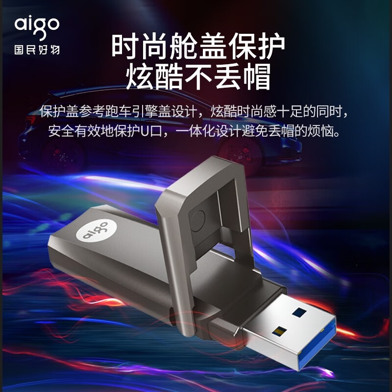 爱国者 U391 USB3.2 超极速固态U盘 读速420MB/s 1TB按个销售
