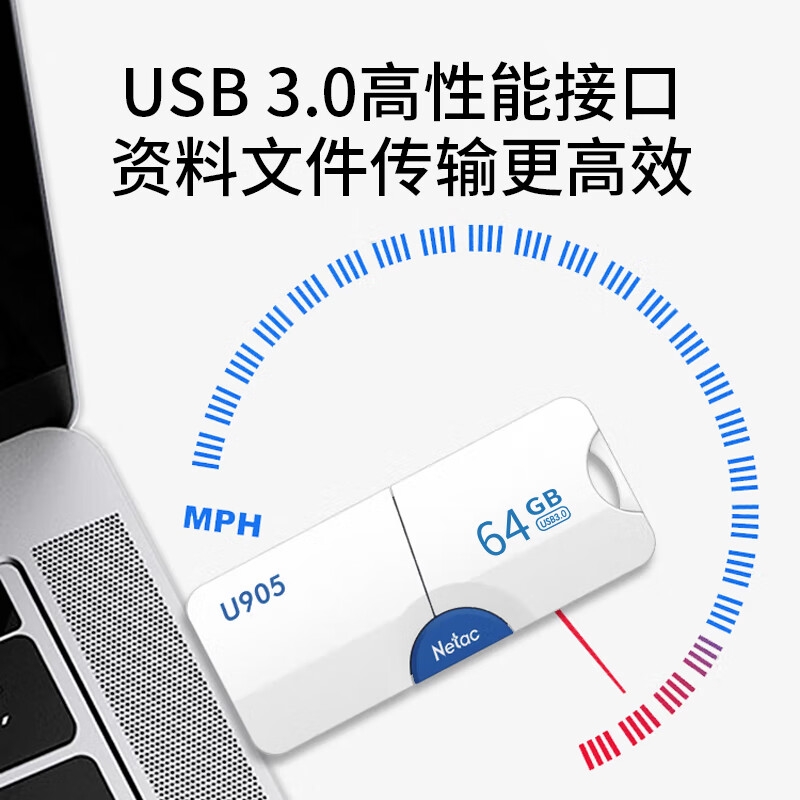 朗科 U905 USB3.0精灵推拉式高速闪存盘 加密U盘 64GB按个销售
