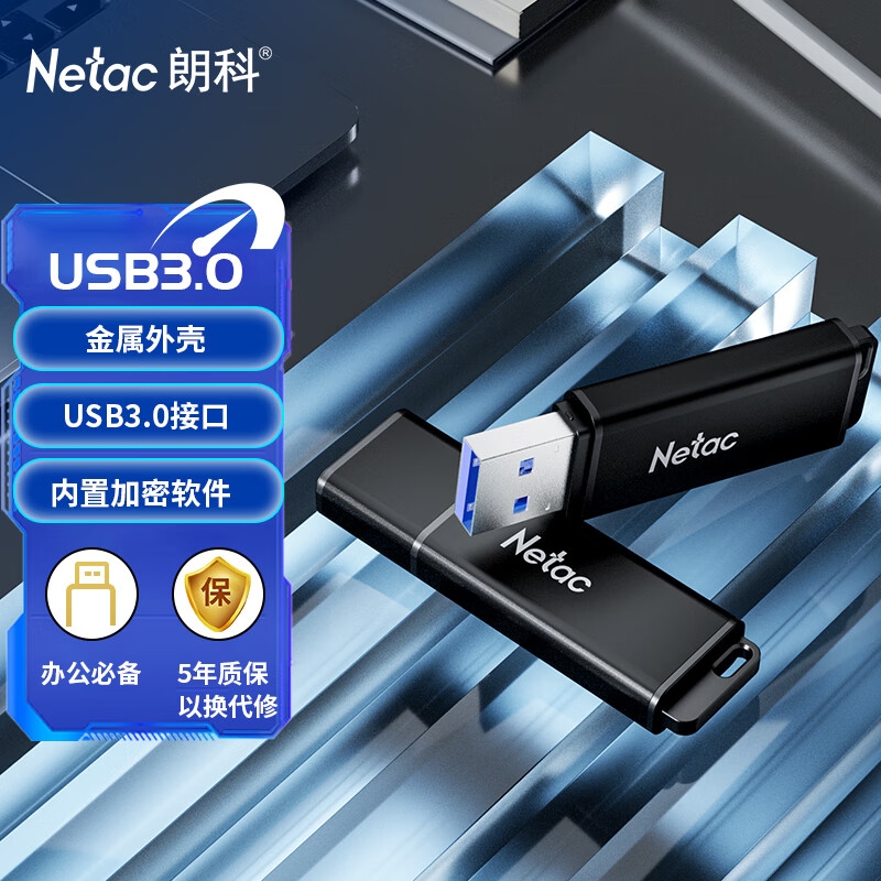 朗科 U355 USB3.0 高速金属U盘 文件加密闪存盘 32GB按个销售