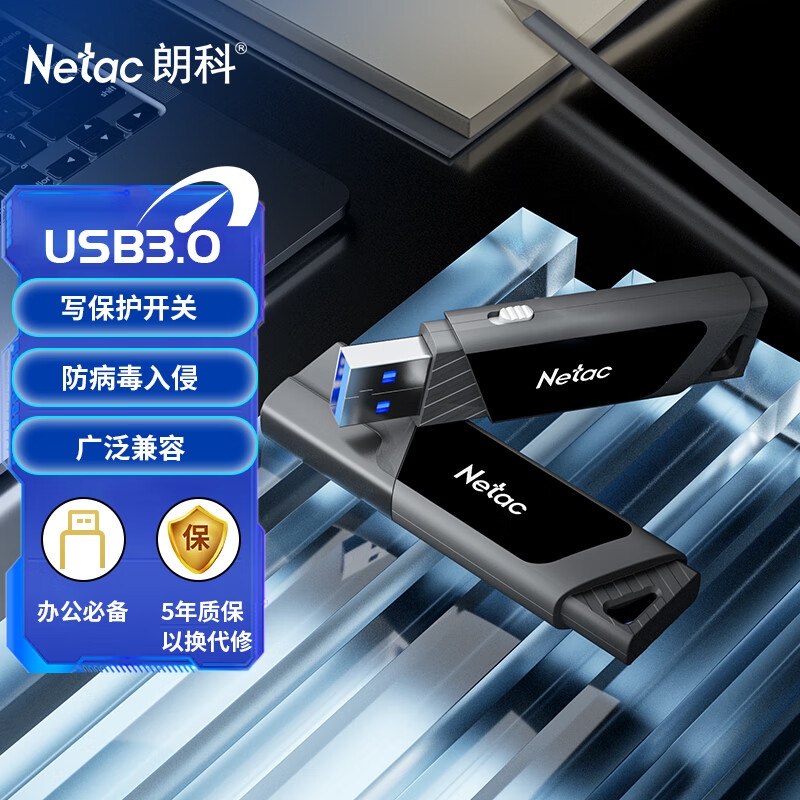 朗科 U336 USB3.0高速读写U盘 防病毒入侵 32GB按个销售 朗科 U336 USB3.0高速读写U盘 防病毒入侵 32GB按个销售