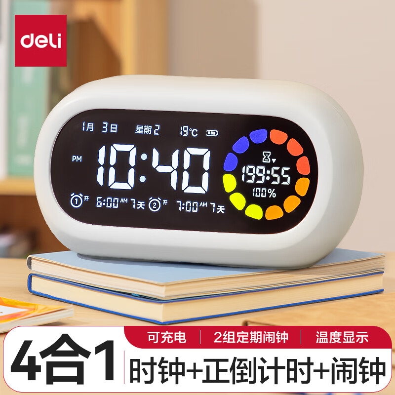 得力 LE106Pro 彩屏可视化计时器时间管理器4色分区倒计时闹钟 白色按个销售