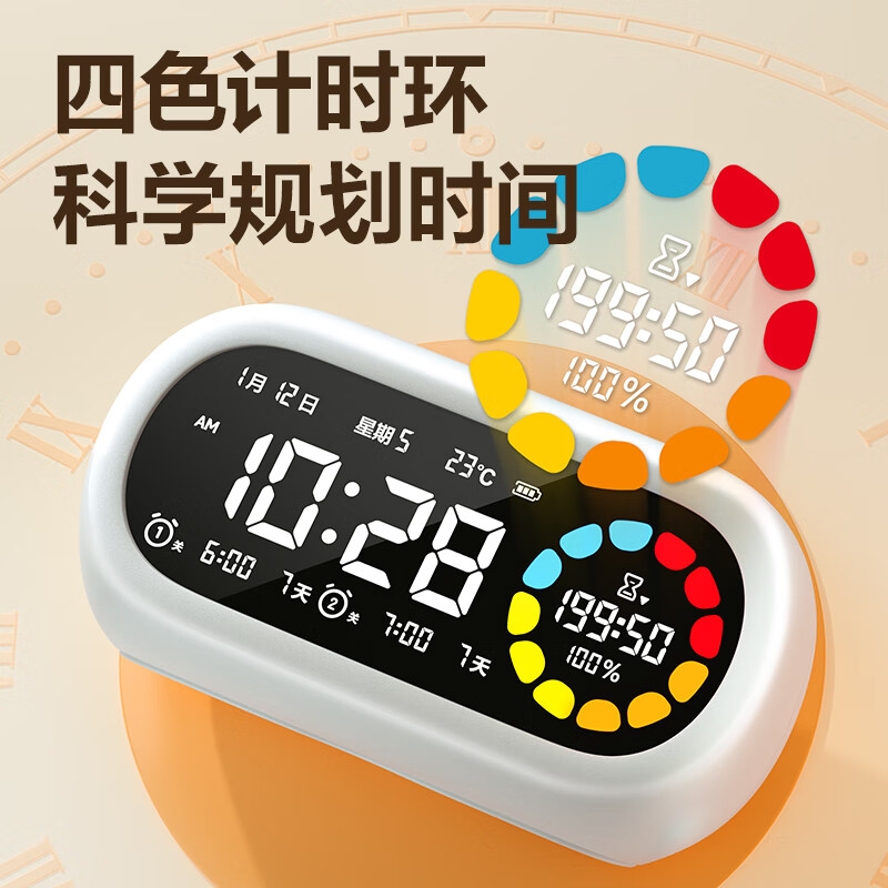 得力 LE106Pro 彩屏可视化计时器时间管理器4色分区倒计时闹钟 白色按个销售