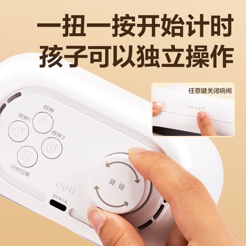 得力 LE106Pro 彩屏可视化计时器时间管理器4色分区倒计时闹钟 白色按个销售