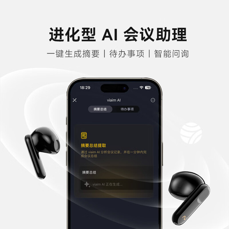 科大讯飞 XFVI-B07 录音降噪会议耳机iFLYBUDS 2 主动降噪同传听译 AI会议助理适配苹果华为 秘境黑按副销售