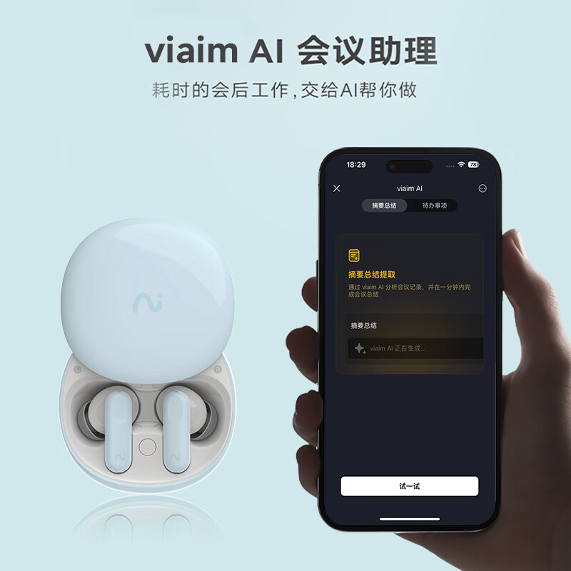 科大讯飞 XFXK-A06 录音降噪会议耳机Nano 主动降噪同传听译 录音转文字翻译无线蓝牙耳机 海盐蓝按副销售