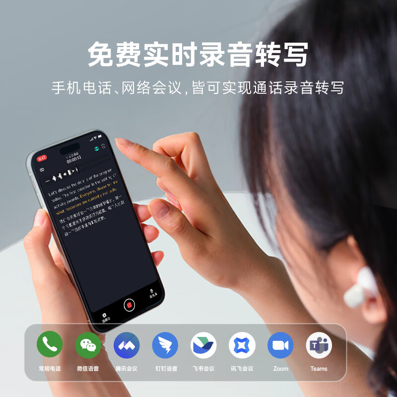 科大讯飞 XFXK-A06 录音降噪会议耳机Nano 主动降噪同传听译 录音转文字翻译无线蓝牙耳机 海盐蓝按副销售
