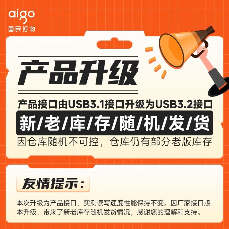 爱国者 L8302 USB3.2 防误删写保护U盘 128GB 防病毒入侵按个销售 爱国者 L8302 USB3.2 防误删写保护U盘 128GB 防病毒入侵按个销售
