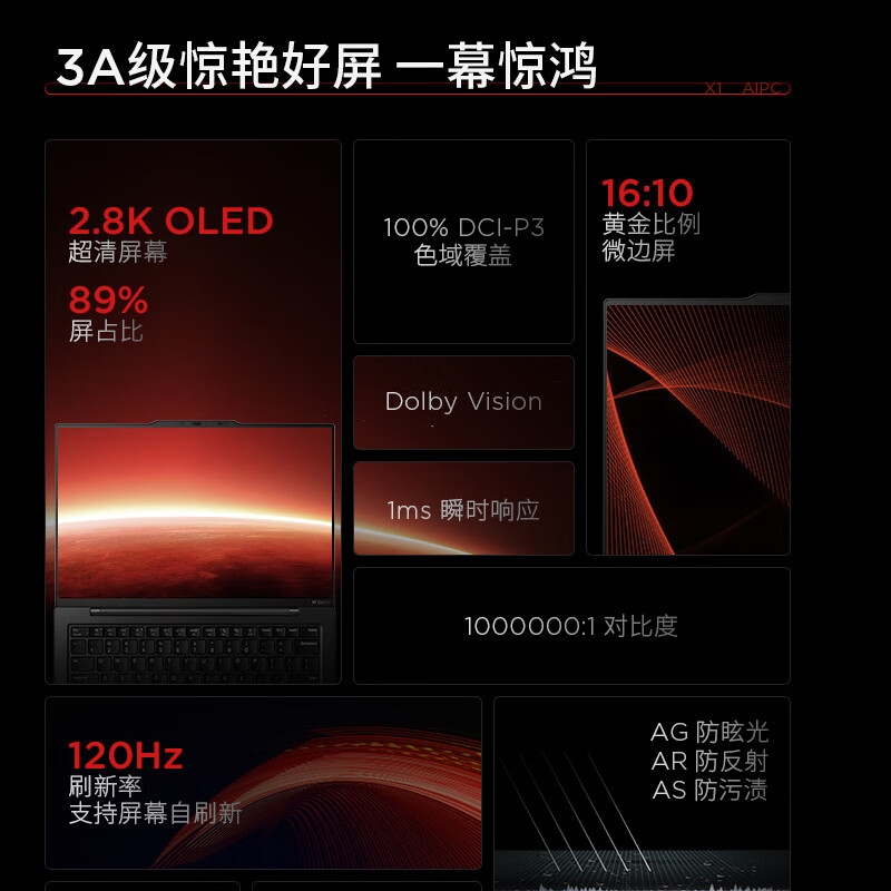 ThinkPad X1 Carbon AI 2024款14英寸商务旗舰笔记本电脑  定制Ultra7-155H 32G 2T SSD 2.8K OLED 120Hz按台销售 ThinkPad X1 Carbon AI 2024款14英寸商务旗舰笔记本电脑  定制Ultra7-155H 32G 2T SSD 2.8K OLED 120Hz按台销售