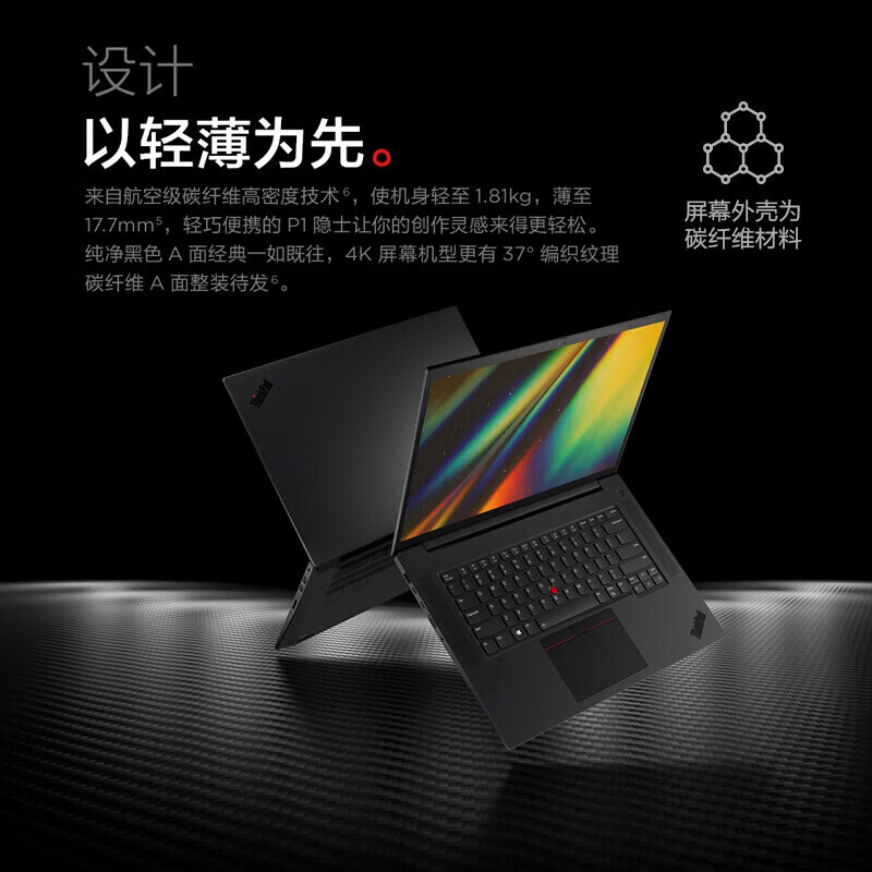 联想 P1隐士 酷睿标压设计渲染移动图形工作站笔记本电脑  4k 触摸屏 标配 I9-13900H 64G 2T RTX4090 16G按台销售