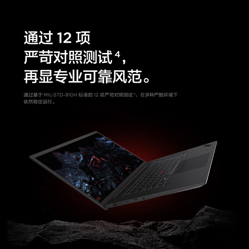 联想 P1隐士 酷睿标压设计渲染移动图形工作站笔记本电脑  4k 触摸屏 标配 I9-13900H 64G 2T RTX4090 16G按台销售