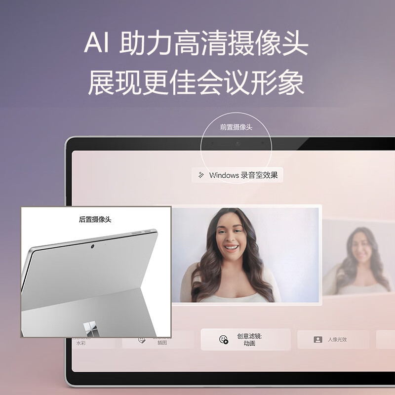 微软 全新Surface Pro第11版 二合一平板电脑笔记本 骁龙X Elite 16G+512G 典雅黑按台销售