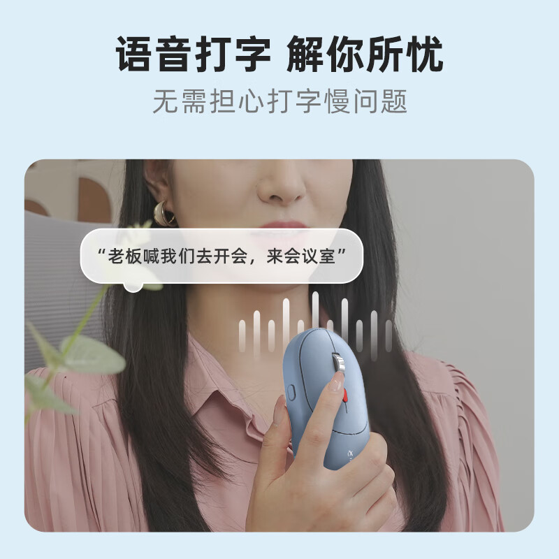 科大讯飞 AM30 无线蓝牙办公静音鼠标 轻量化 可充电 语音鼠标 白色按个销售 科大讯飞 AM30 无线蓝牙办公静音鼠标 轻量化 可充电 语音鼠标 白色按个销售