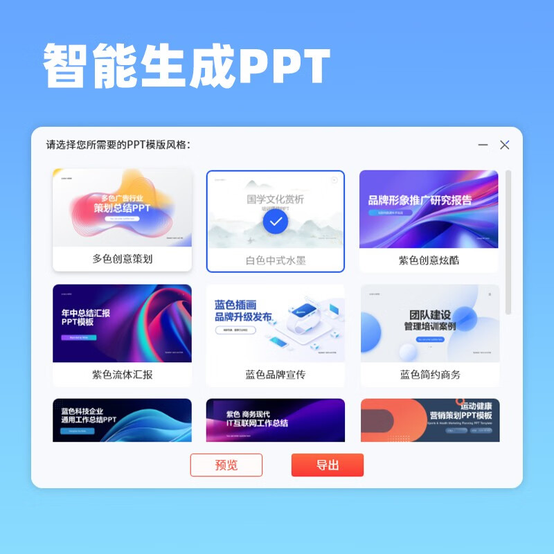 科大讯飞 AM50 无线蓝牙AI智能鼠标 智能生成PPT 黑色按个销售 科大讯飞 AM50 无线蓝牙AI智能鼠标 智能生成PPT 黑色按个销售