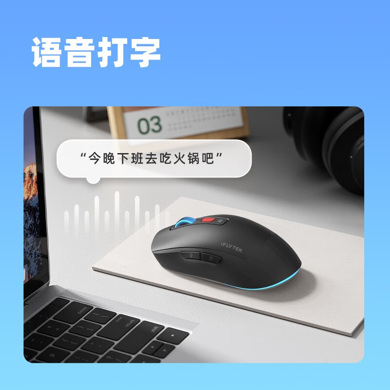 科大讯飞 AM50 无线蓝牙AI智能鼠标 智能生成PPT 黑色按个销售 科大讯飞 AM50 无线蓝牙AI智能鼠标 智能生成PPT 黑色按个销售