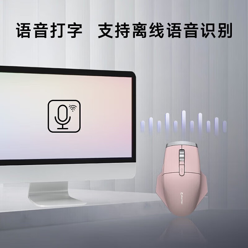 科大讯飞 M520 Pro 智能无线蓝牙鼠标 人体工学鼠标自定义侧键语音输入打字翻译 黑色按个销售 科大讯飞 M520 Pro 智能无线蓝牙鼠标 人体工学鼠标自定义侧键语音输入打字翻译 黑色按个销售