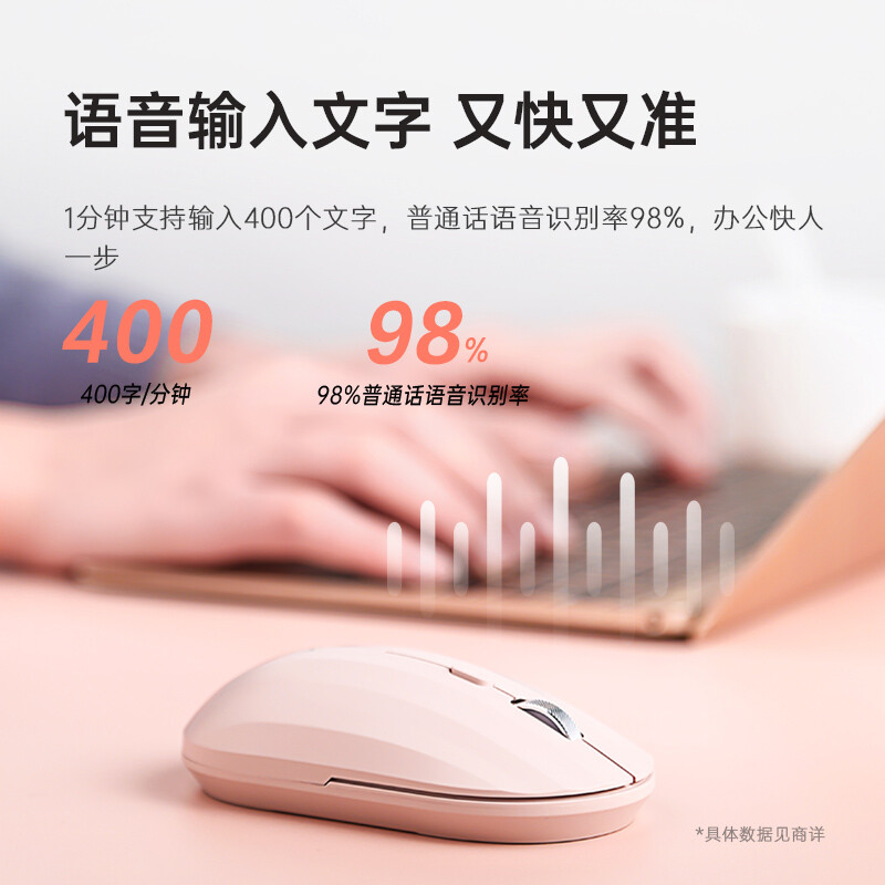 科大讯飞 M110 无线蓝牙办公鼠标 无线外设 轻薄便携 轻音按键 智能语音输入打字翻译 石墨黑按个销售