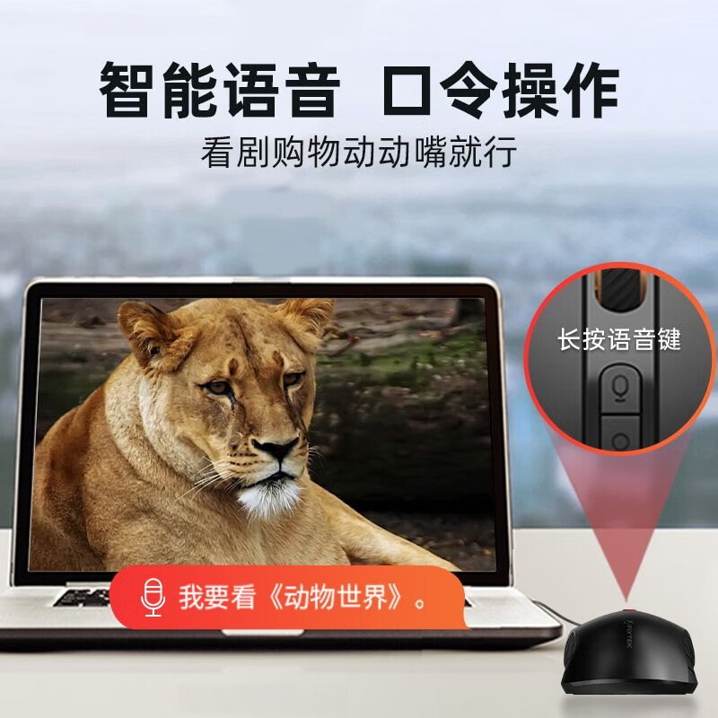 科大讯飞 M211 有线智能语音鼠标 黑色按个销售 科大讯飞 M211 有线智能语音鼠标 黑色按个销售