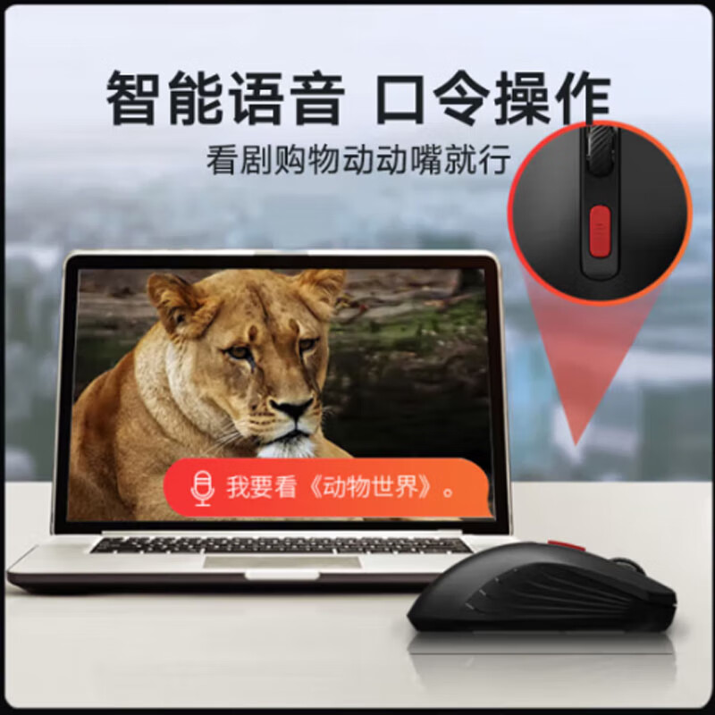 科大讯飞 M211 语音鼠标无线办公充电鼠标语音输入打字翻译 黑红色按个销售