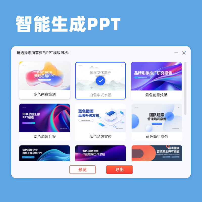 科大讯飞 T8星火版 AI智能键盘 AI写作问答智能PPT 全键无冲 三模连接 87键 红轴RGB按个销售