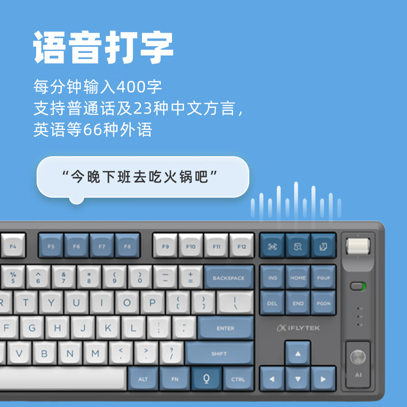科大讯飞 T8星火版 AI智能键盘 AI写作问答智能PPT 全键无冲 三模连接 87键 红轴RGB按个销售