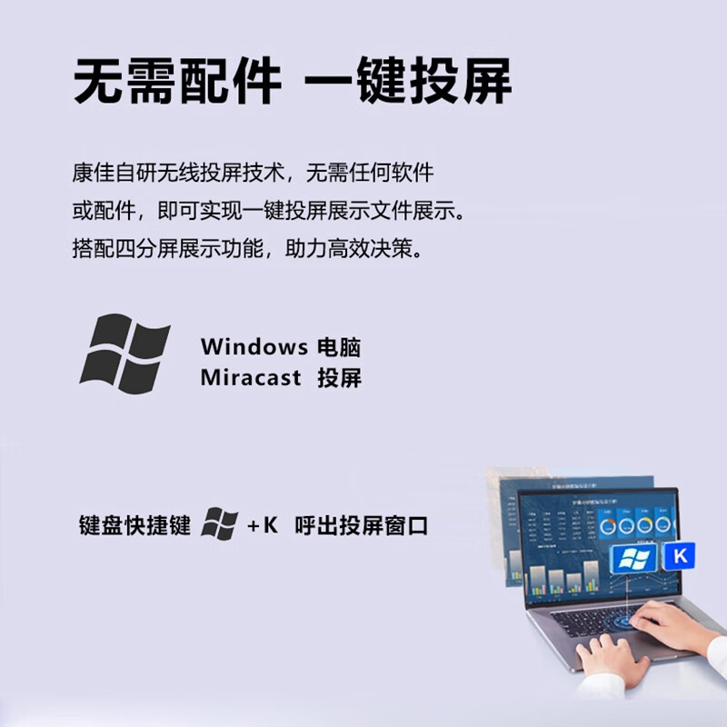 康佳 75英寸 会议大屏平板一体机4K超清全面屏 免HDMI线/移动底座按台销售