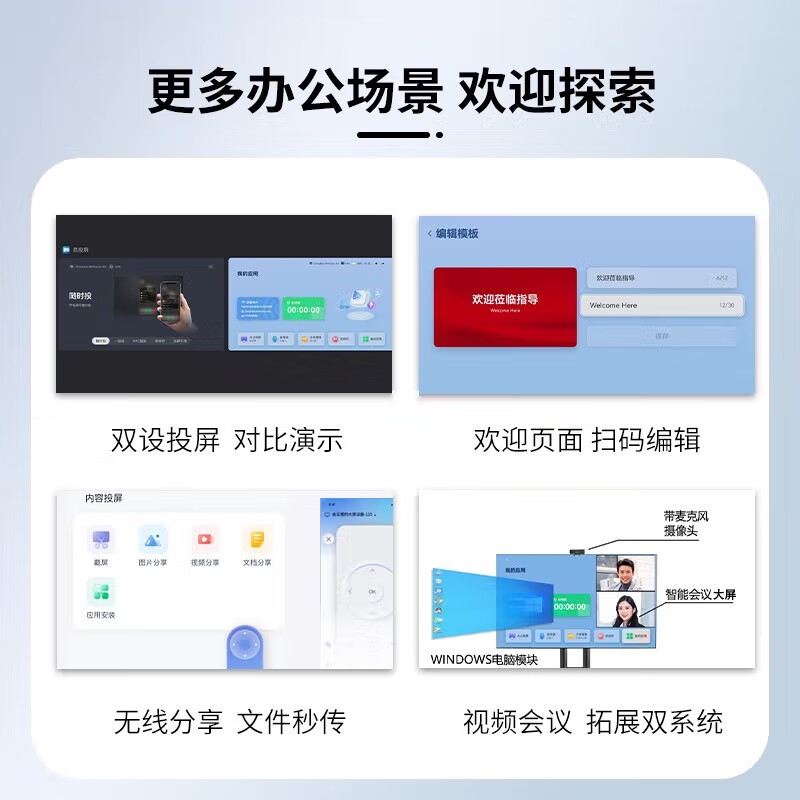 康佳 85U9A 85英寸会议大屏平板一体机4K超清全面屏 免HDMI线/移动底座按台销售