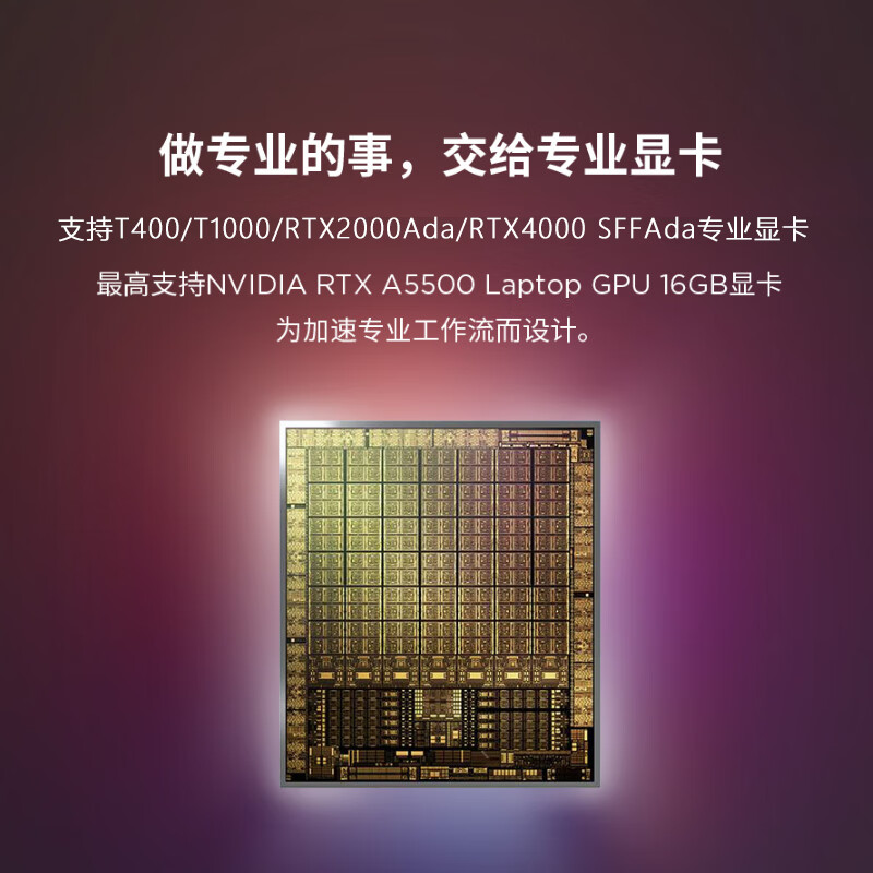 联想 ThinkStation P3 Ultra 迷你图形台式机工作站14代酷睿i9-14900 24核 64G内存I4T固态|RTXA2000-12G按台销售