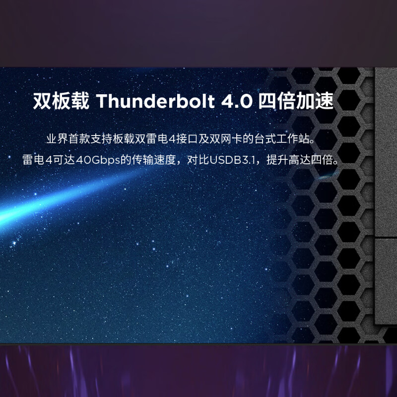 联想 ThinkStation P3 Ultra 迷你图形台式机工作站14代酷睿i9-14900 24核 64G内存I4T固态|RTXA2000-12G按台销售