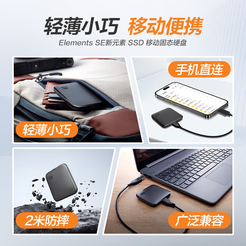 西部数据 WDBAYN0020BBK-CESN 移动固态硬盘（PSSD）Elements SE新元素 SSD type-c接口 手机笔记本电脑两用 2TB按个销售