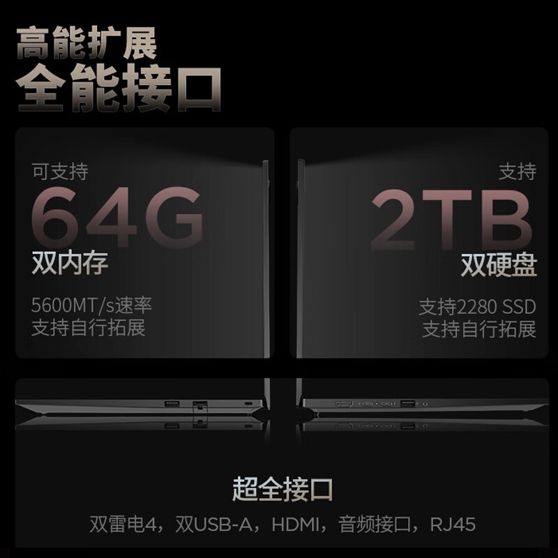 ThinkPad T14p AI 2024 全新酷睿Ultra处理器联想高性能标压工程师本笔记本电脑 Ultra 9-185H 32G 1T独显00CD按台销售