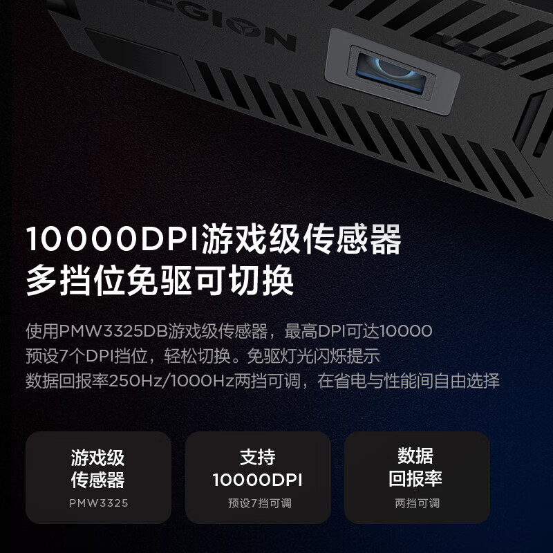 联想 拯救者M500 无线鼠标 10000DPI 幻影黑按个销售