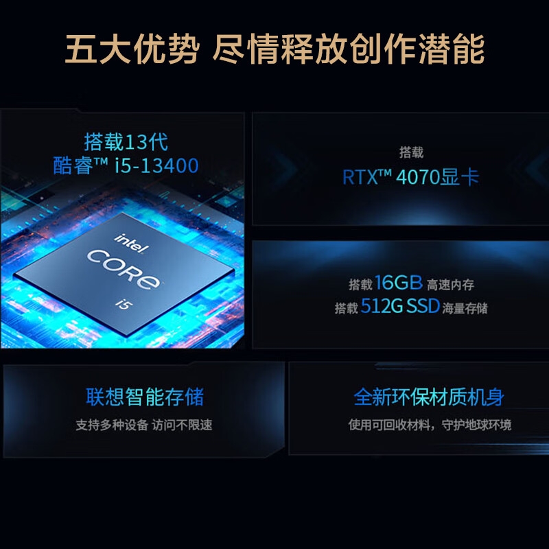 联想 ThinkCentre P900 台式电脑主机  酷睿13代i5-13400 RTX4070 16G DDR5 512G SSD按台销售