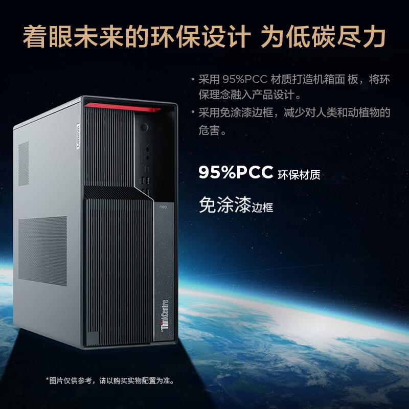 联想 ThinkCentre P900 台式电脑主机  酷睿13代i5-13400 RTX4070 16G DDR5 512G SSD按台销售