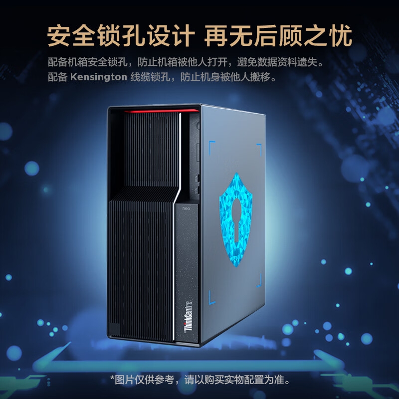 联想 ThinkCentre P900 台式电脑主机  酷睿13代i5-13400 RTX4070 16G DDR5 512G SSD按台销售