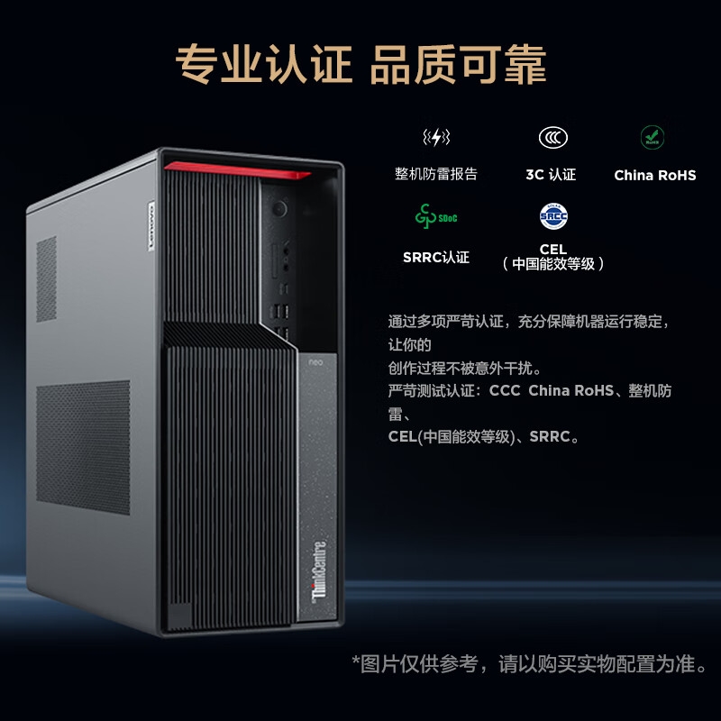 联想 ThinkCentre P900 台式电脑主机  酷睿13代i5-13400 RTX4070 16G DDR5 512G SSD按台销售