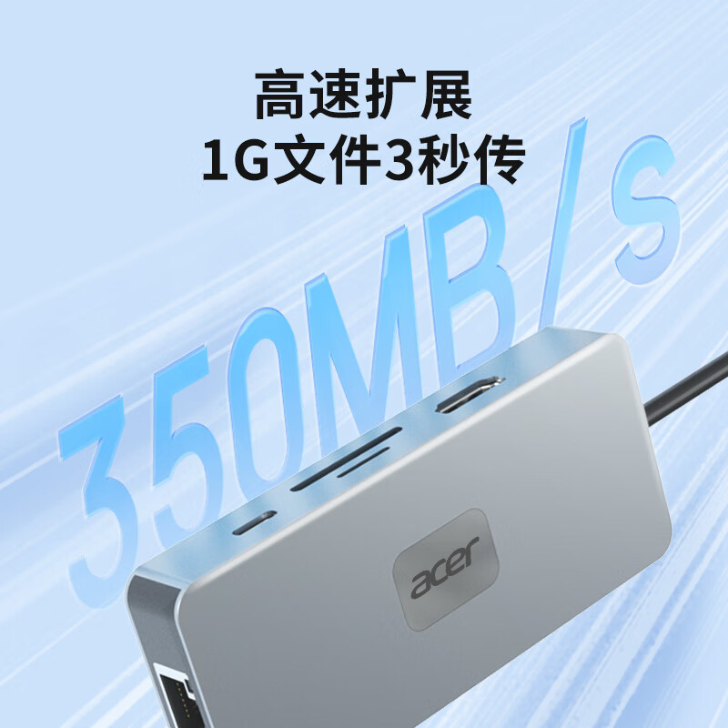 宏碁 HY41-T9 Type-C扩展坞USB-C转HDMI转换器4K60Hz投屏USB3.0分线器 千兆网口pd充电拓展坞  9合1-4K60hz 千兆+HDMI+USB+PD按个销售