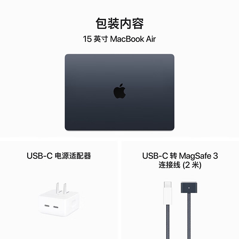 apple 2024MacBook Air 笔记本电脑 15英寸 M3(8+10核)16G1T午夜色按台销售
