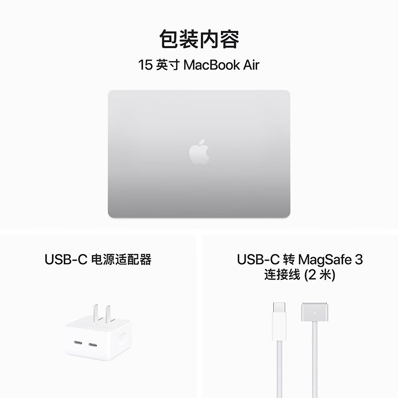 apple 2024MacBook Air 笔记本电脑 15英寸 M3(8+10核)24G 1T银色按台销售