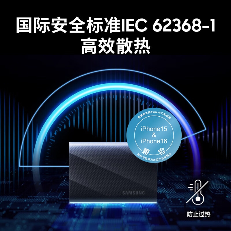 三星 T9 移动固态硬盘 2TB （PSSD）Type-c USB 3.2 星空黑按台销售