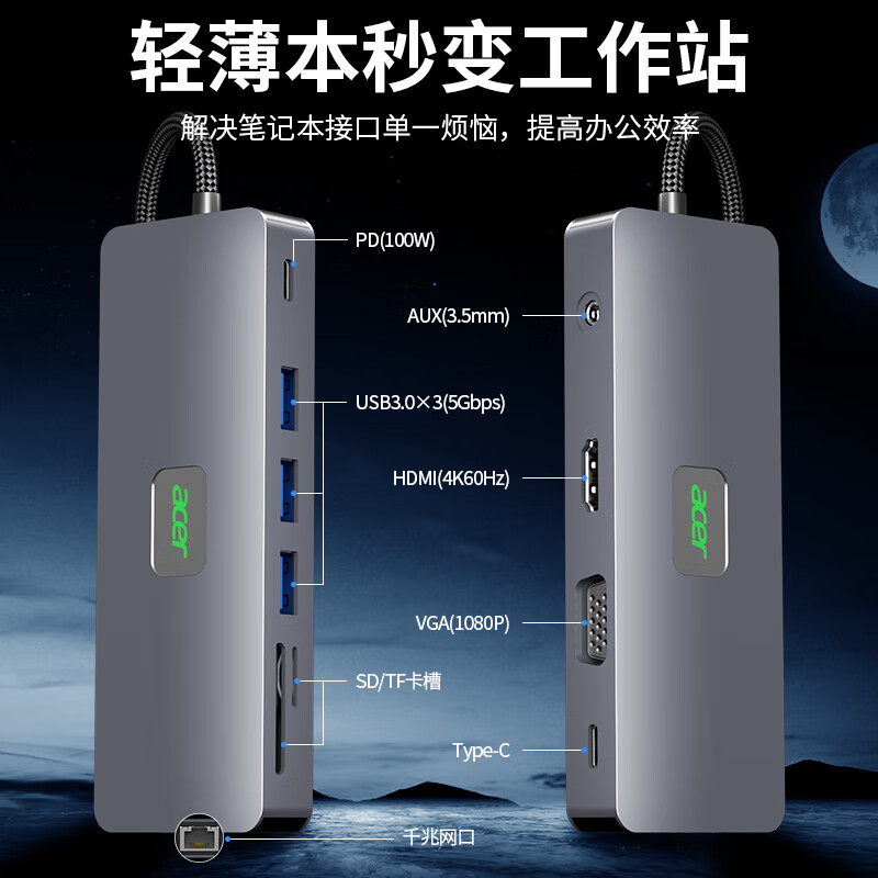 宏碁 HY41-T1160Hz 多功能扩展坞 USB-C转HDMI转换器4K60Hz投屏VGA音频千兆网口拓展坞 11合1扩展坞[升级版4K60Hz]按个销售