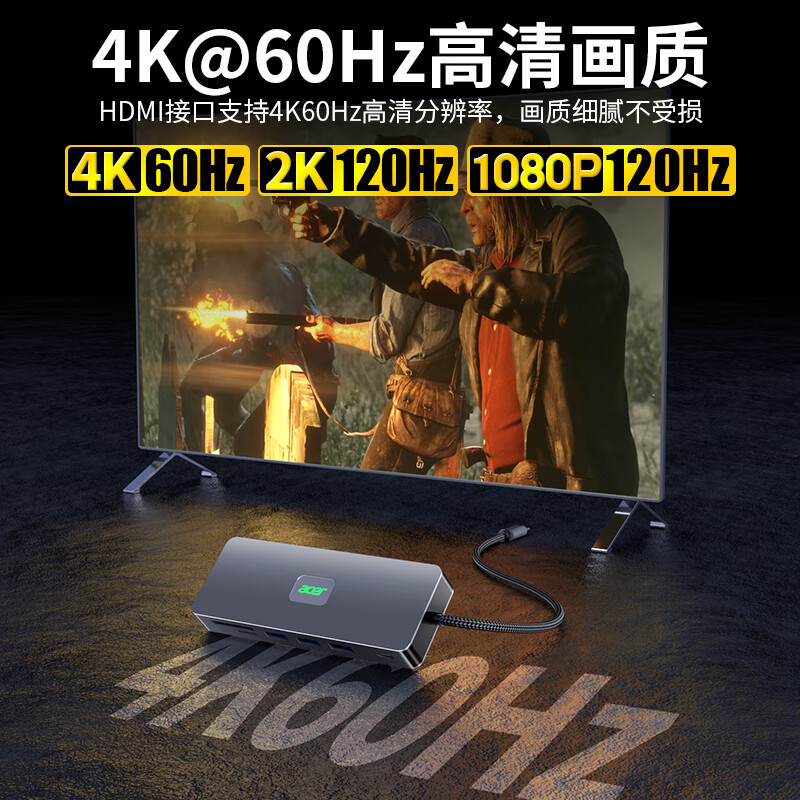 宏碁 HY41-T1160Hz 多功能扩展坞 USB-C转HDMI转换器4K60Hz投屏VGA音频千兆网口拓展坞 11合1扩展坞[升级版4K60Hz]按个销售