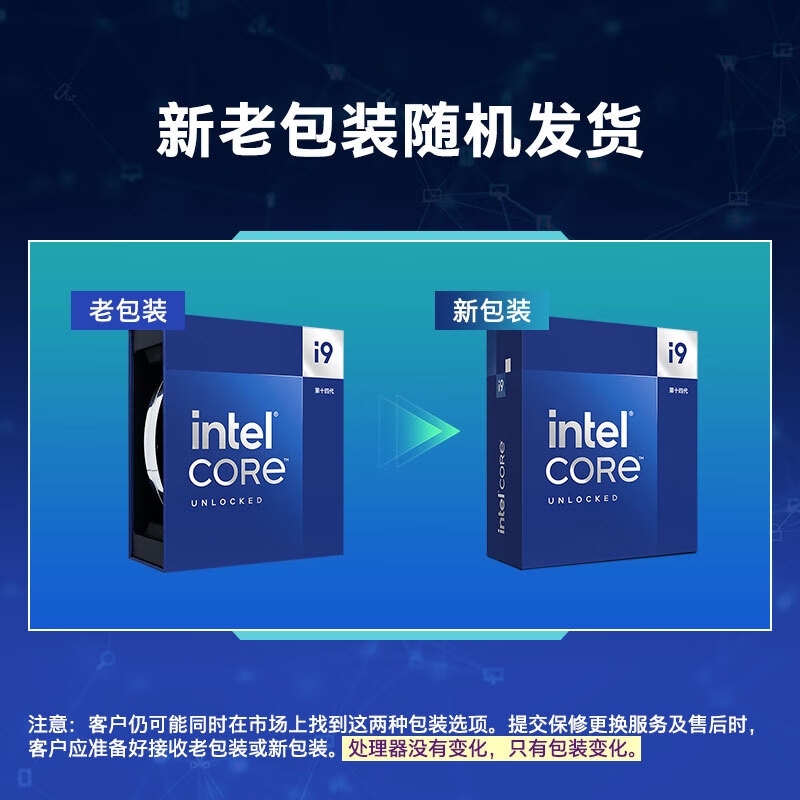 英特尔 i9-14900K 酷睿14代 24核32线程 睿频至高6.0Ghz 台式机CPU按个销售