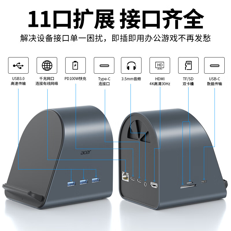 宏碁 HY41-T10 扩展坞千兆网线转接头网口转换器usb分线器HDMI投屏 11合1无线充扩展坞按个销售