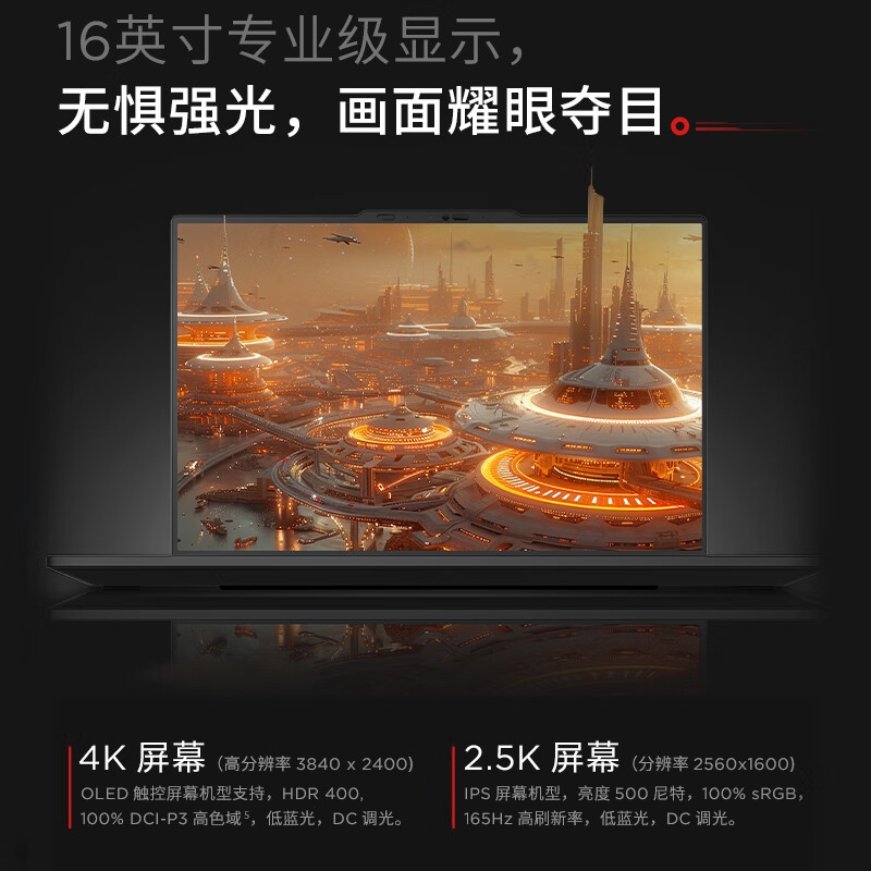 ThinkPad P1 AI PC 16英寸高性能设计师工作站 Ultra9 32G 1T RTX4070按台销售