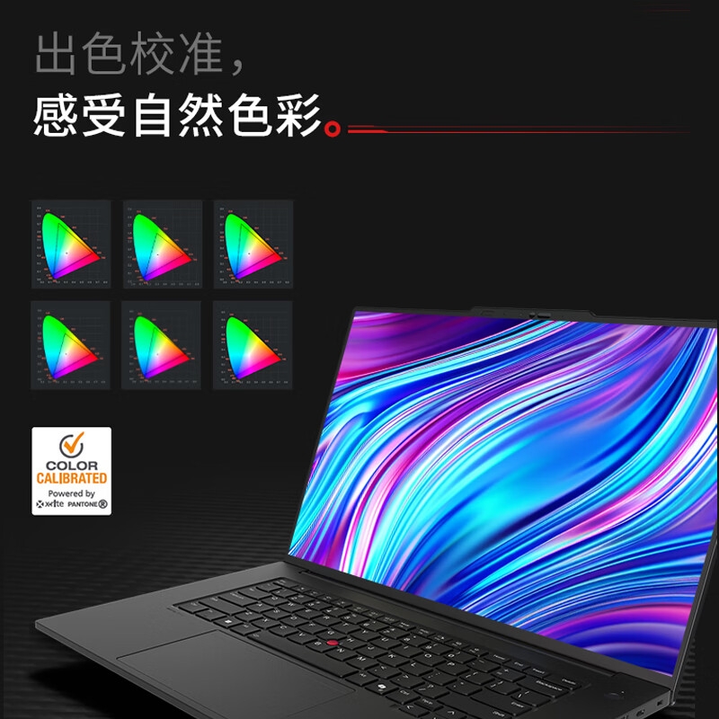 ThinkPad P1 AI PC 16英寸高性能设计师工作站 Ultra9 32G 1T RTX4070按台销售