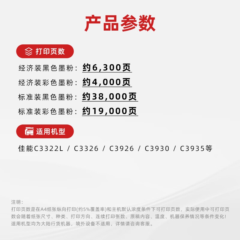 佳能 NPG-88 标准容量硒鼓墨粉耗材套装 黑色38000页/彩色19000页  适用iR-ADV DX C3926/3930/3935 iR C3322L/3326按套销售