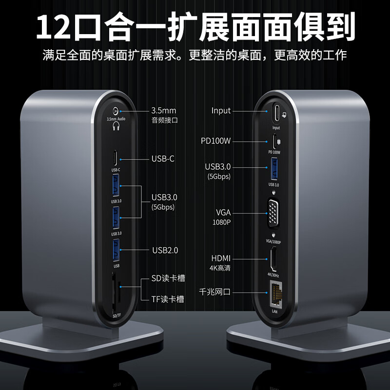 宏碁 ODK310 Type-C立式扩展坞HDMI/VGA高清投屏4k千兆网线网口转接头 12合1桌面式扩展坞按个销售