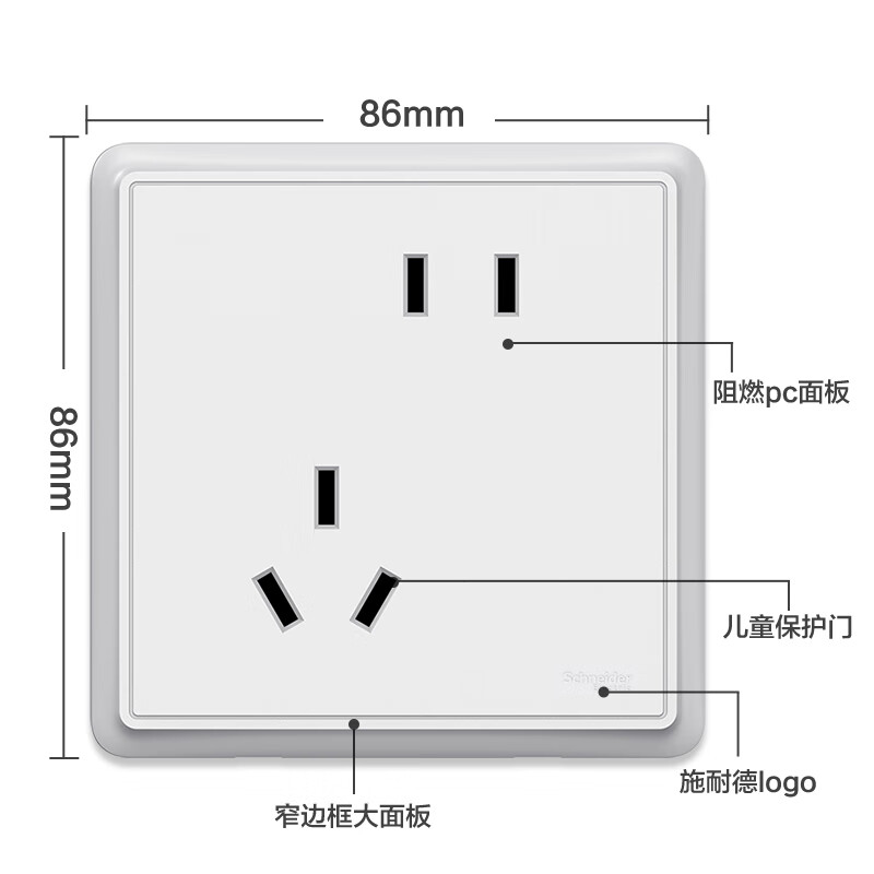 施耐德电气 86型 暗装墙壁电源开关错位五孔插座 经典白色按个销售