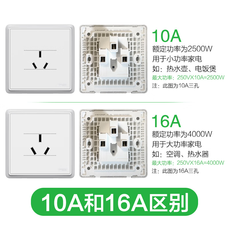 施耐德电气 86型 暗装墙壁电源开关错位五孔插座 经典白色按个销售