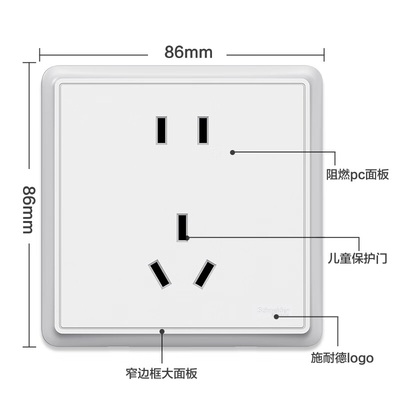 施耐德电气 86型 10A暗装墙壁电源5孔插座面板 经典白色按个销售